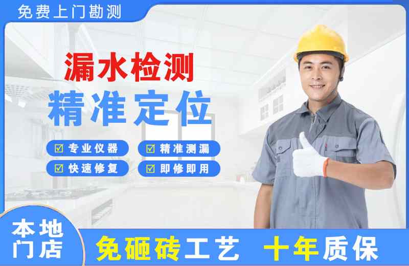 新乡漏水检测精准定位